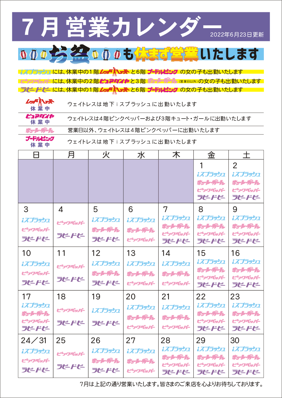 桜川 風俗